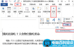 Word2013如何实现多个文档合并