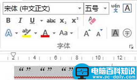 Word里面中文双引号自动变英文双引号的解决方法