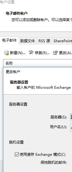 Outlook,Outlook2013,发件人