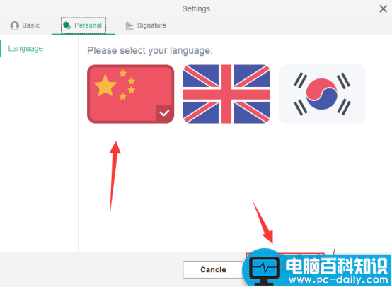 wps邮箱,默认语言,中文,切换语言