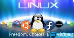 Linux探索之旅 什么是Linux？