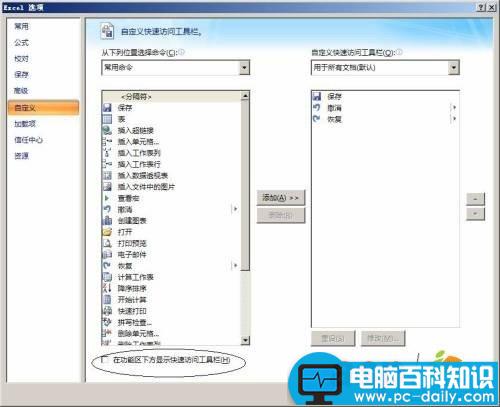 设置,技巧,Excel,2007,用得,顺手