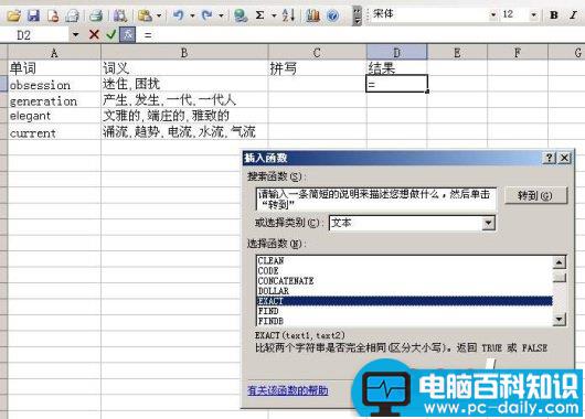 如何,使用,Excel,打造,单词,写本