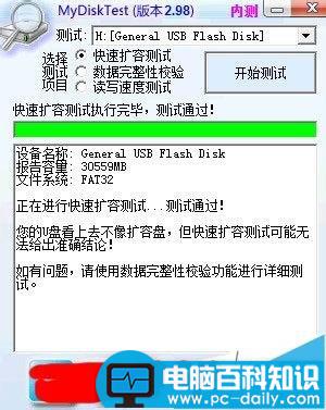 u盘读写速度测试,盘读写速度测试工具,何测试u盘读写速度