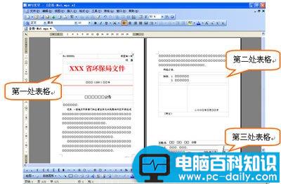 如何,公文,默认,保存,格式