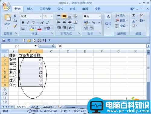 设置,技巧,Excel,2007,用得,顺手