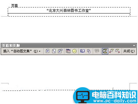 Word如何制作公文模板