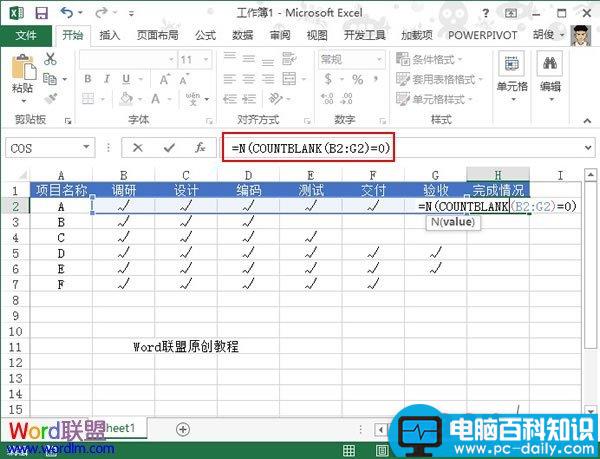 Excel2013,利用,图标,标记,状态