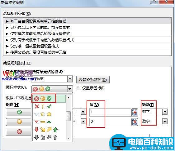 Excel2013,利用,图标,标记,状态