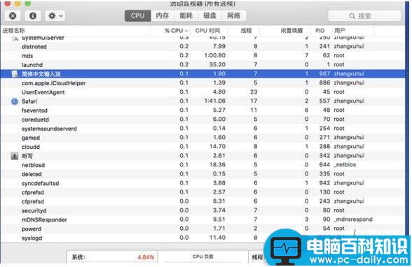 自带输入法不见了,mac中文输入法提示条