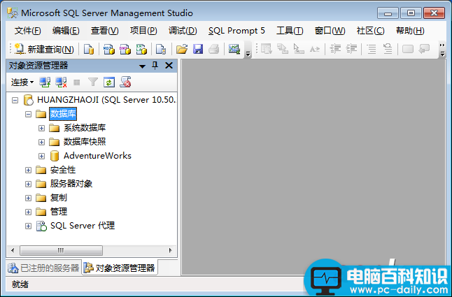 SQLServer2008,CDC,数据变更捕获