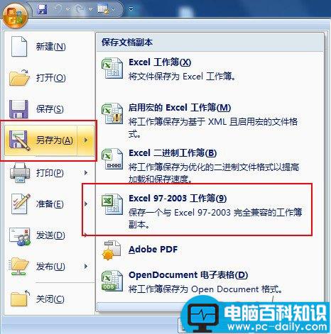 excel2003,怎么,打开,excel2007,及和,2010