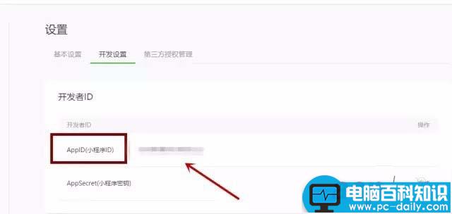 微信,公众号,小程序