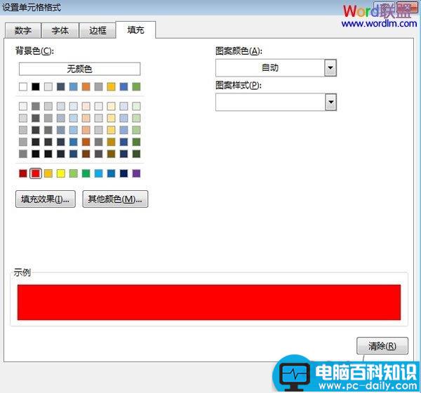 突出,显示,Excel,2013,不符合,要求