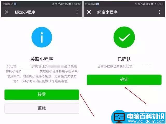 微信,公众号,小程序