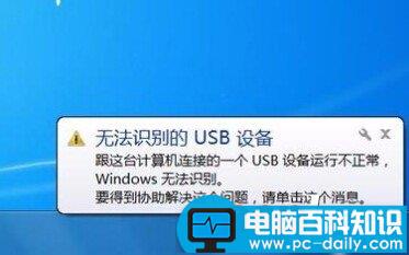 usb3.0不能识别u盘,usb3.0无法识别u盘,usb3.0不识别u盘