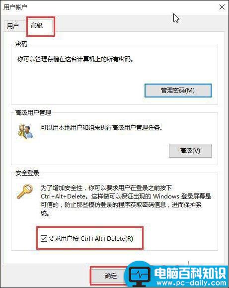 Win10,Ctrl,解锁屏幕