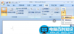 用宏来查看Word2007中的快捷键的方法