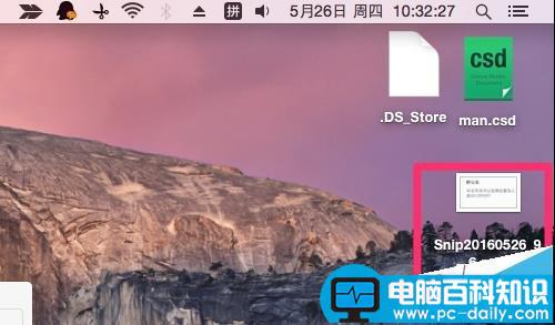 Mac,截图