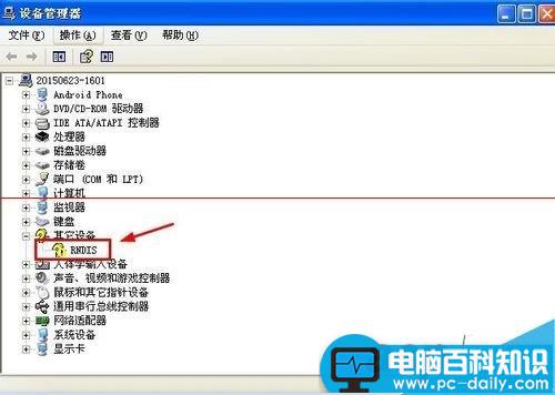 usb绑定rndis驱动,usb绑定rndis驱动下载,rndis驱动怎么安装