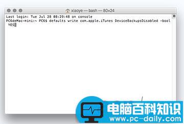 Mac,iTunes,自动备份