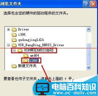 usb绑定rndis驱动,usb绑定rndis驱动下载,rndis驱动怎么安装