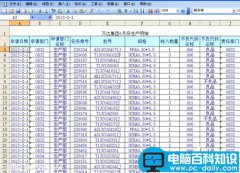 excel中如何固定标题栏?