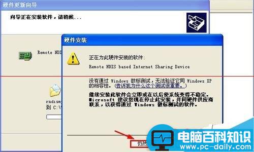 usb绑定rndis驱动,usb绑定rndis驱动下载,rndis驱动怎么安装