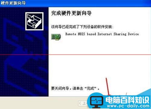 usb绑定rndis驱动,usb绑定rndis驱动下载,rndis驱动怎么安装