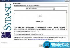 如何安装sybase?sybase安装步骤详解