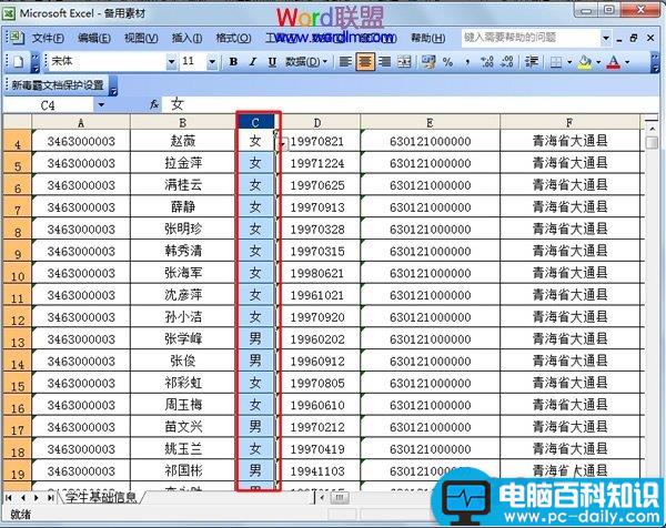 Excel,2003,轻松,实现,字符,替换