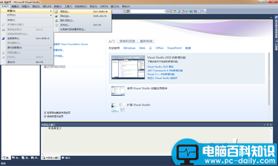 VS2010安装教程,VS2010