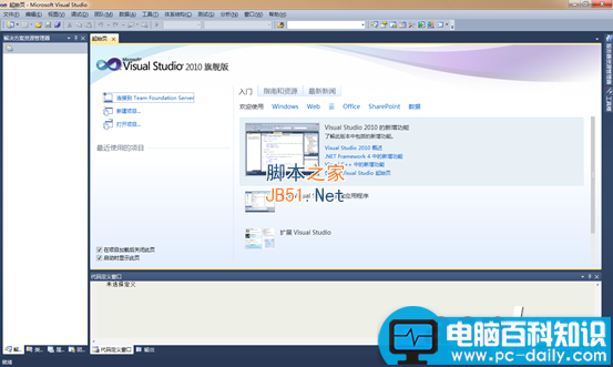 VS2010安装教程,VS2010