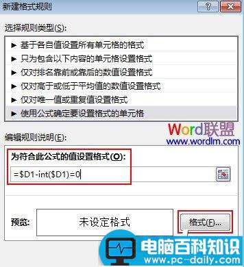 不同,颜色,显示,Excel,2013,单元格,据为,整数