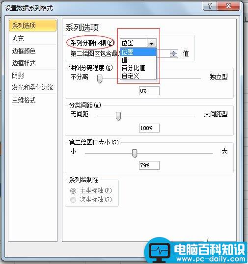 EXCEL,复合,饼图,使用,教程