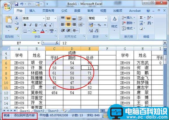 excel,快速,选定,不连续,单元格