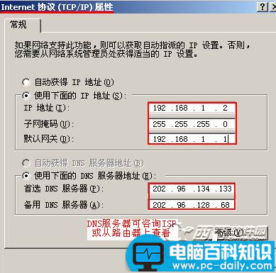 什么是IP地址 何设置IP地址 