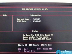 U盘启动安装系统提示no possible bios file found错误解决方法