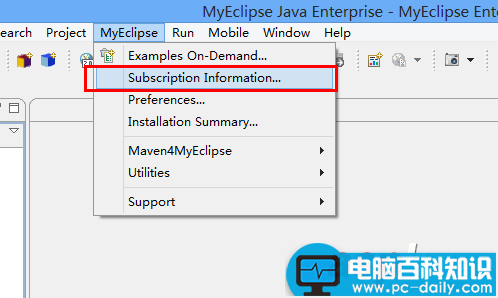 Myeclipse,2013,破解