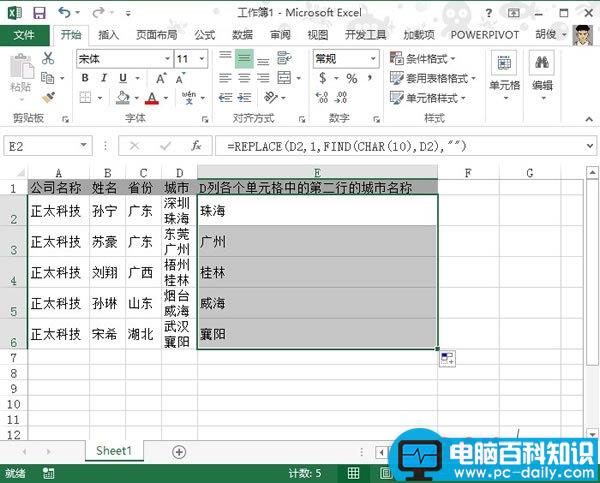 Excel,2013,换行,单元格,中提,取出,第二,行的,数据