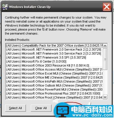 完美卸载,SQLServer2008