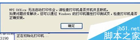 电脑连接网络打印机,电脑连接打印机