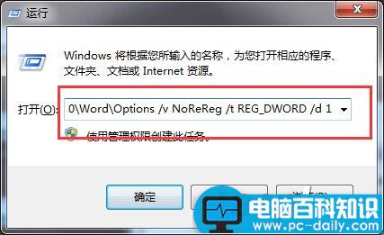 每次打开word文档提示配置进度该怎么解决