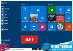 Win10如何使Outlook日历显示中国农历?