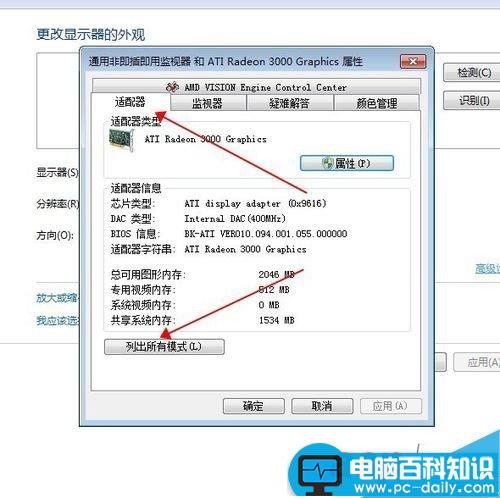 电脑,显卡,分辨率