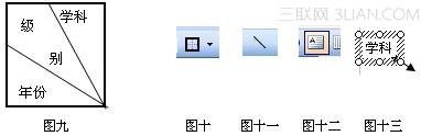 excel,表头,五种,做法