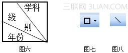 excel,表头,五种,做法