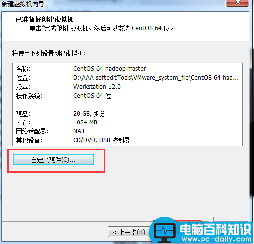 vmware12安装centos6.5.64,vmware12安装centos