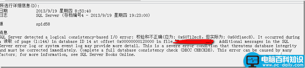 SQLServer,数据库