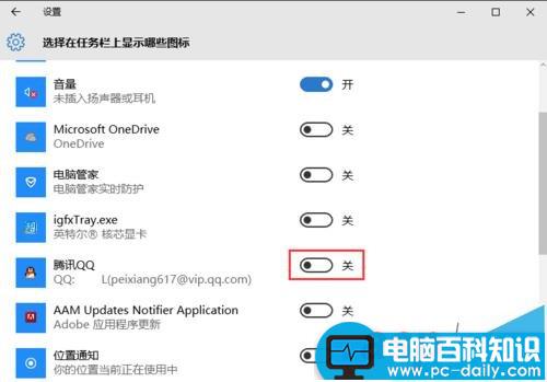 win10,qq图标